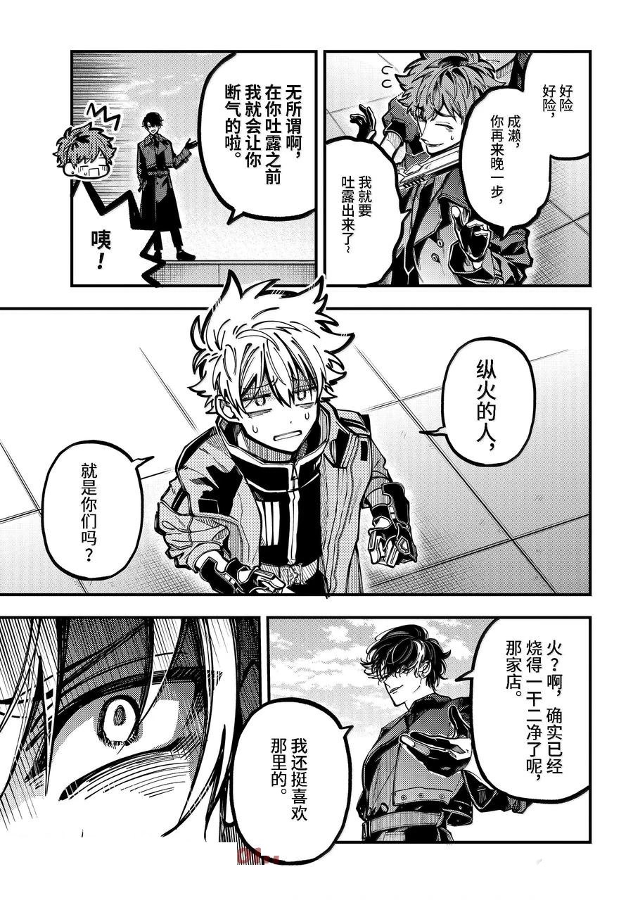 第56话 第11页