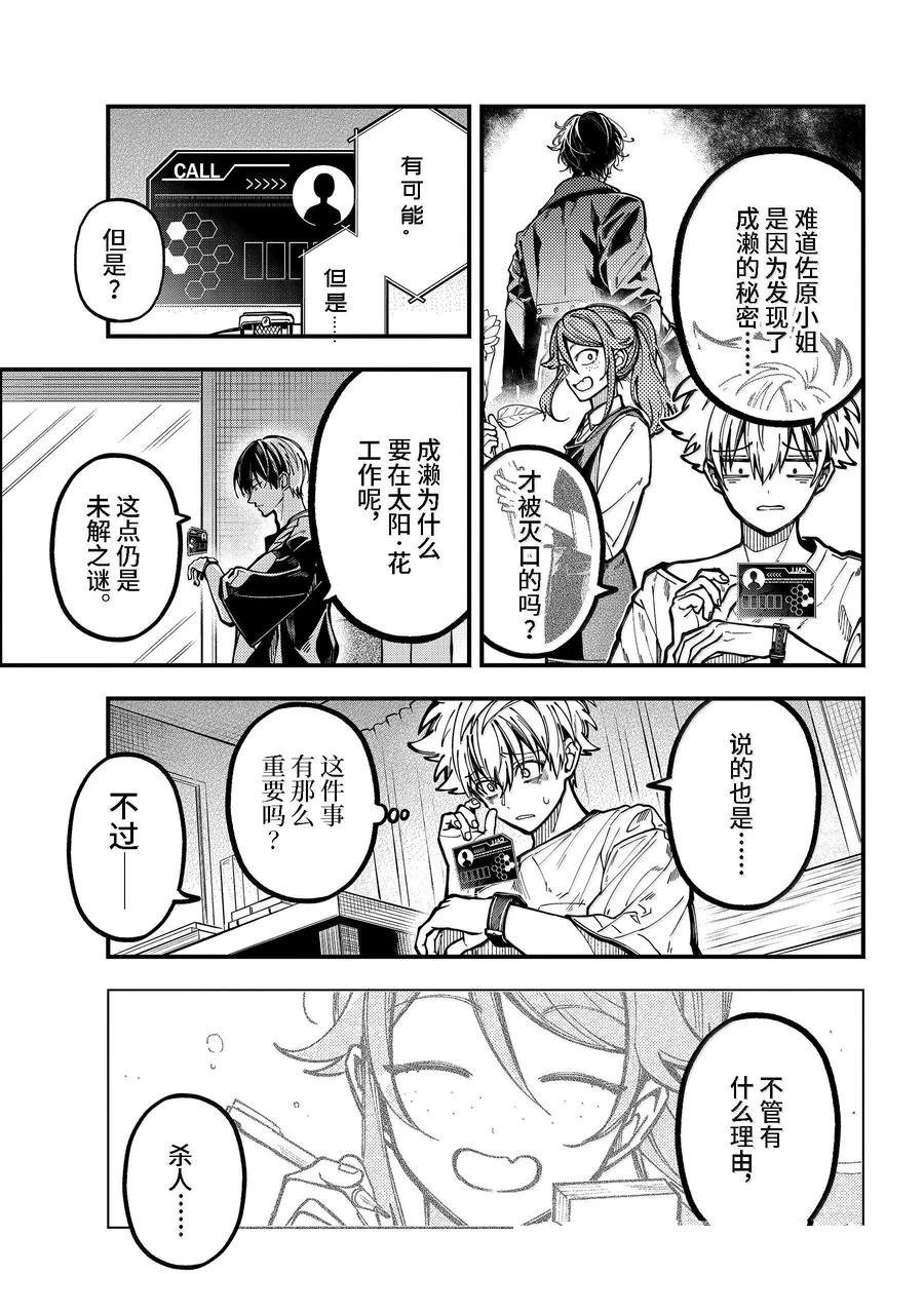 第56话 第3页