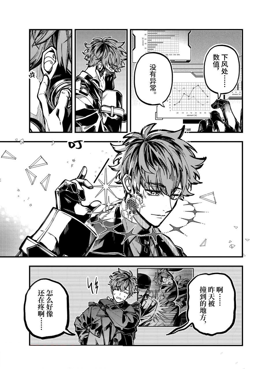 第56话 第7页