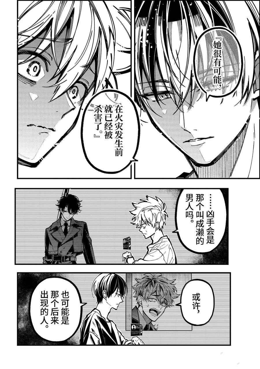 第56话 第2页
