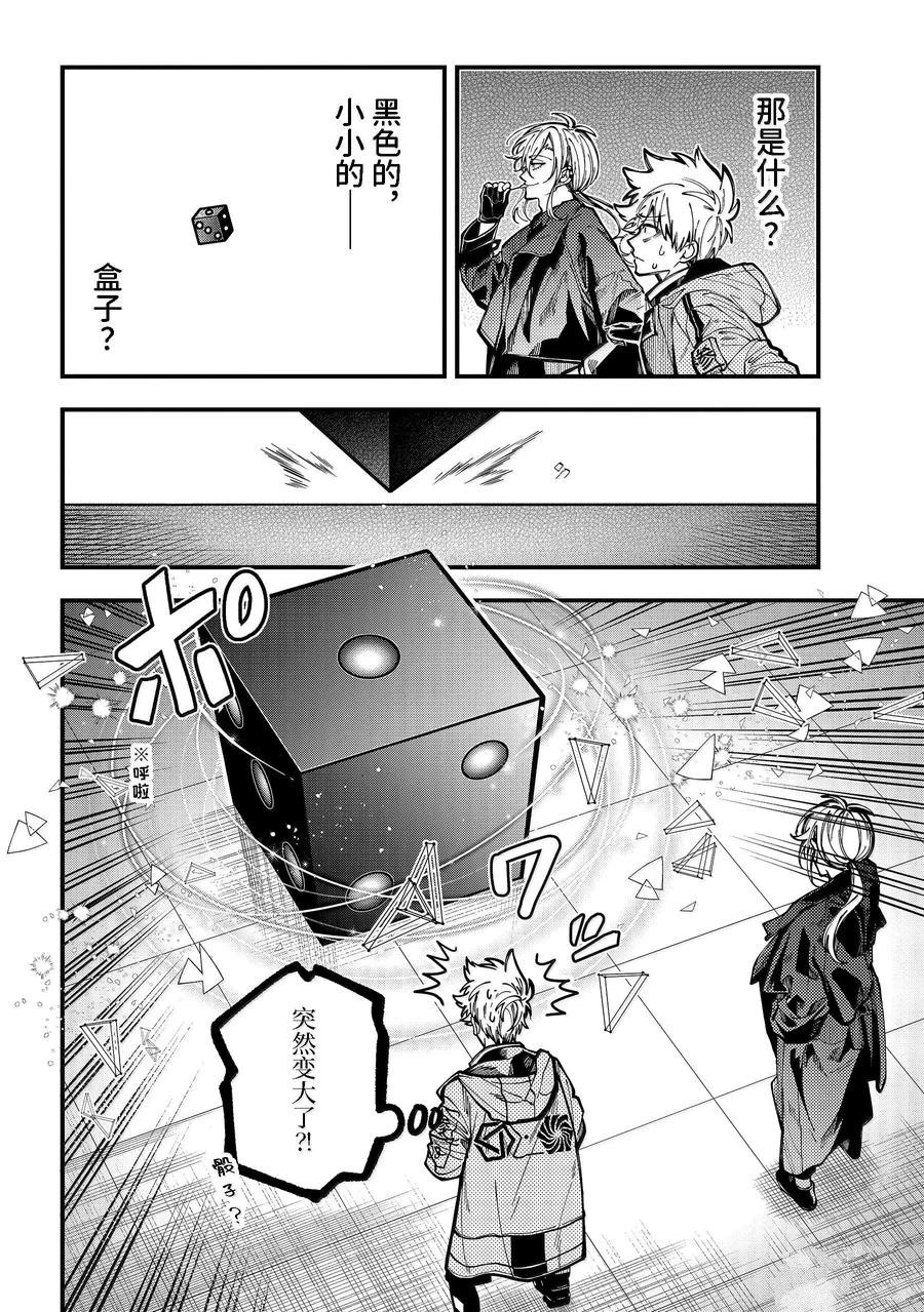 第56话 第26页