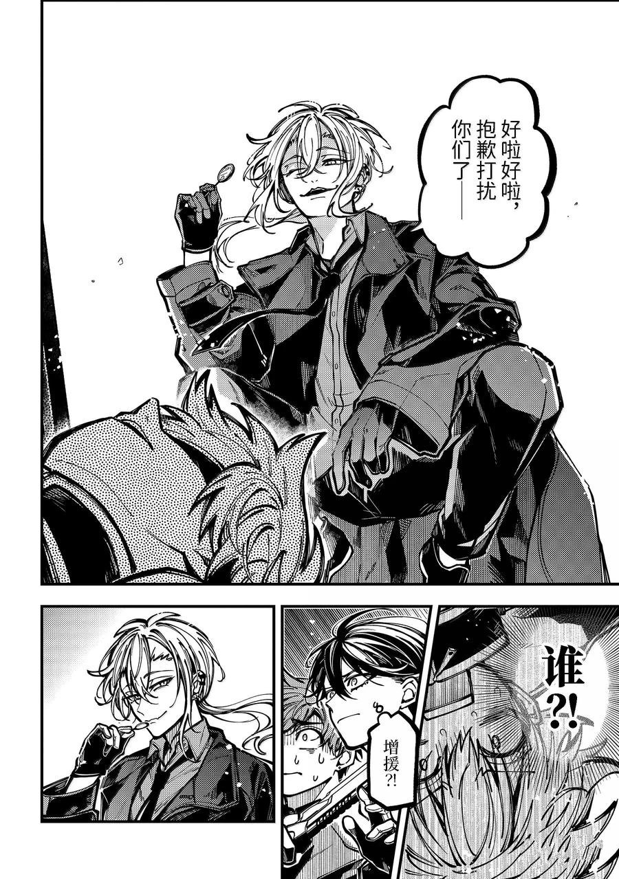 第56话 第22页