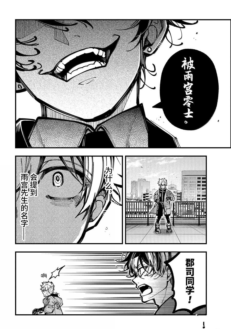 第56话 第14页