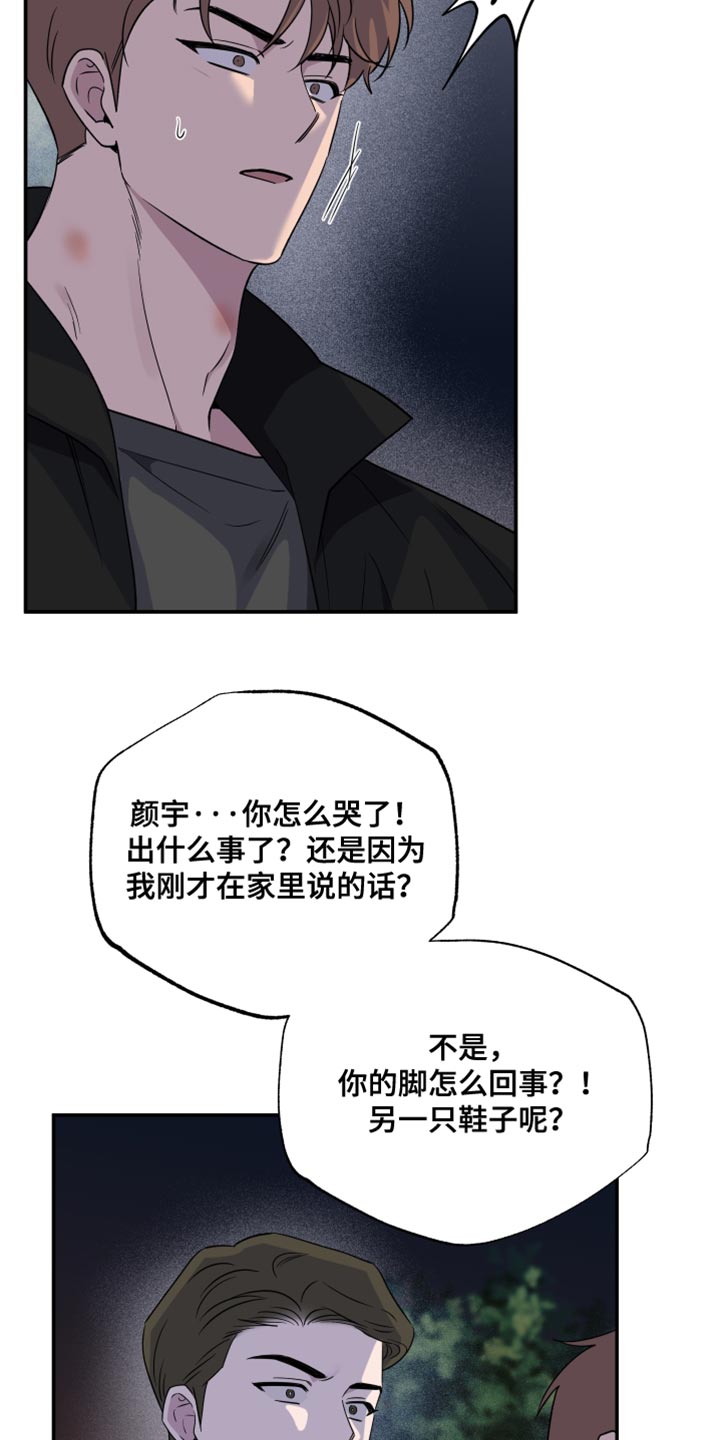 第100话8