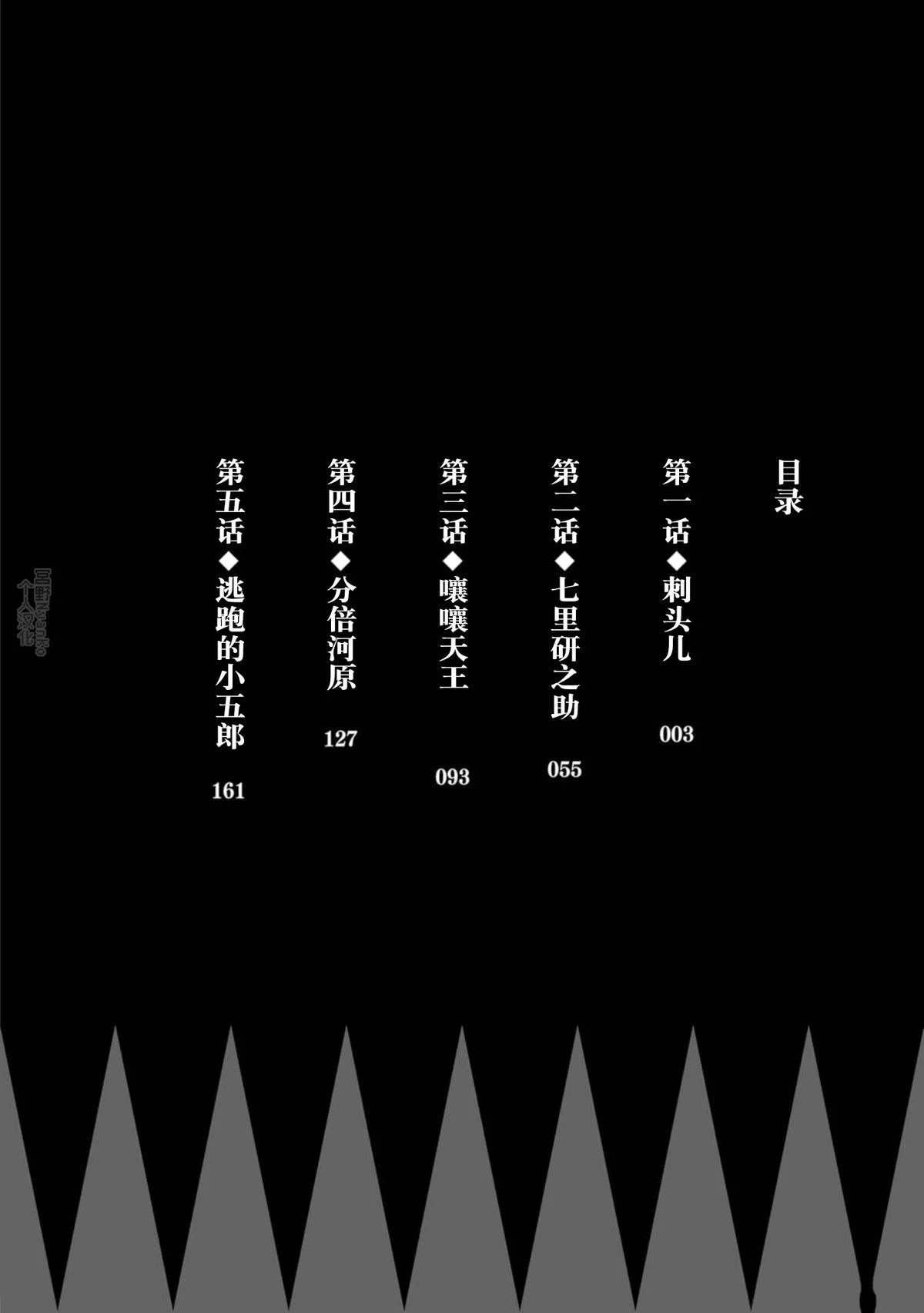 第1话3