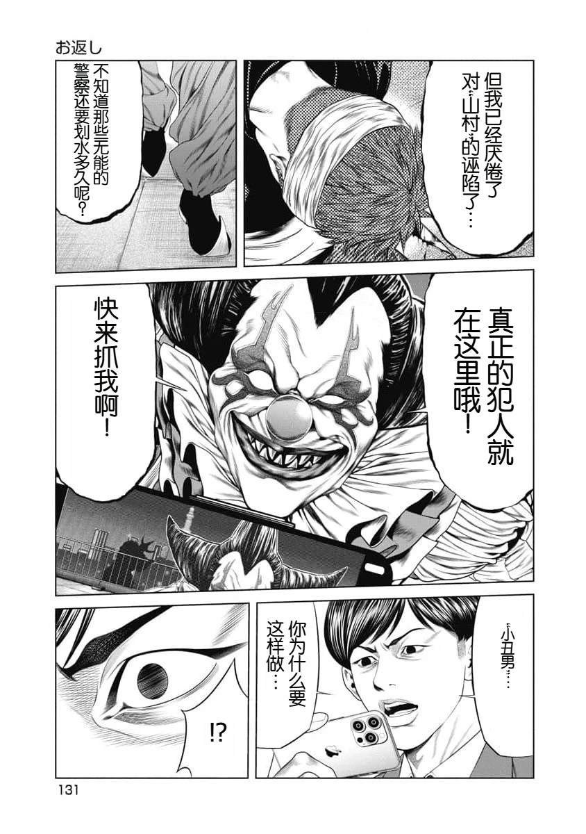 第25话 第7页