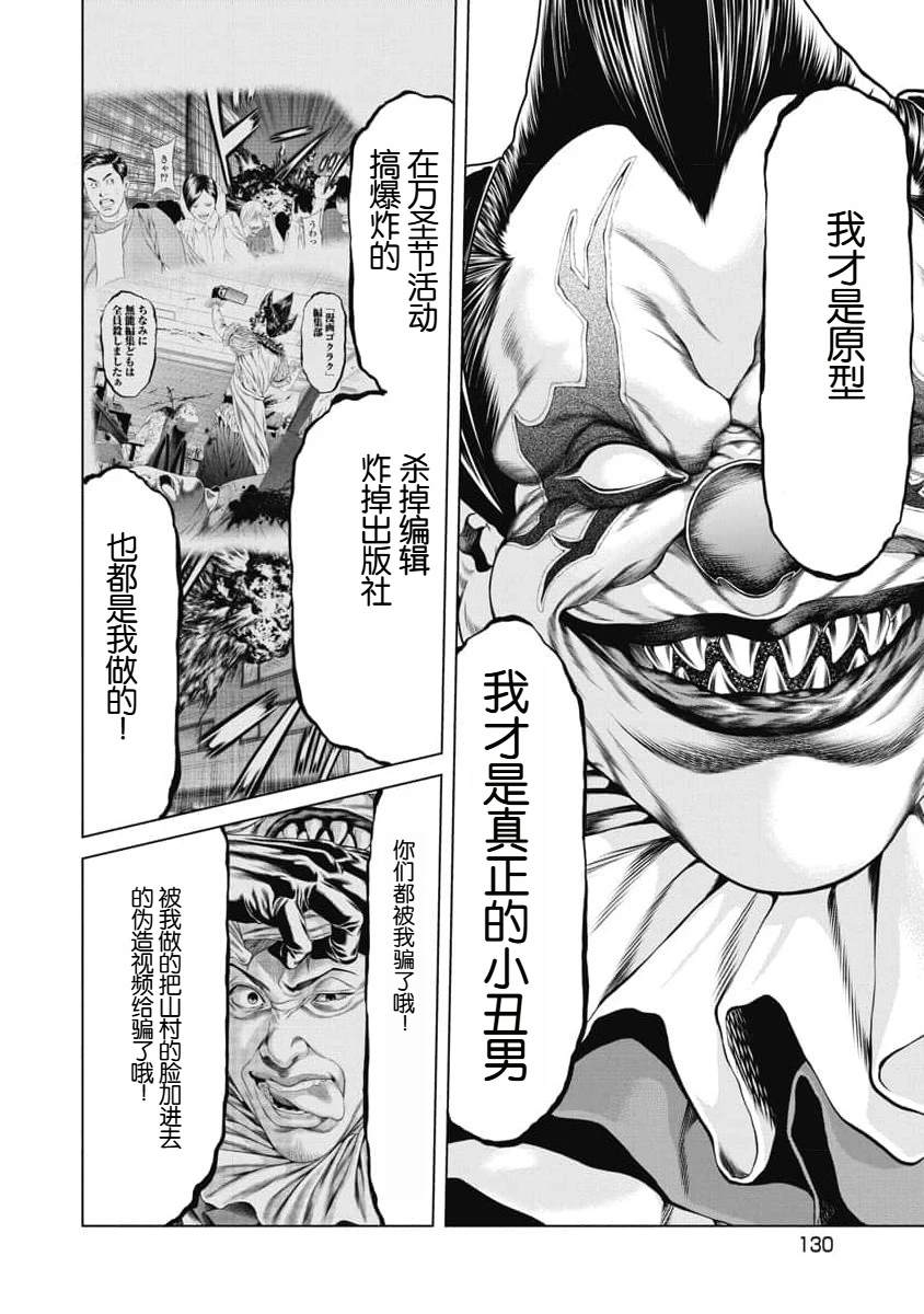 第25话 第6页