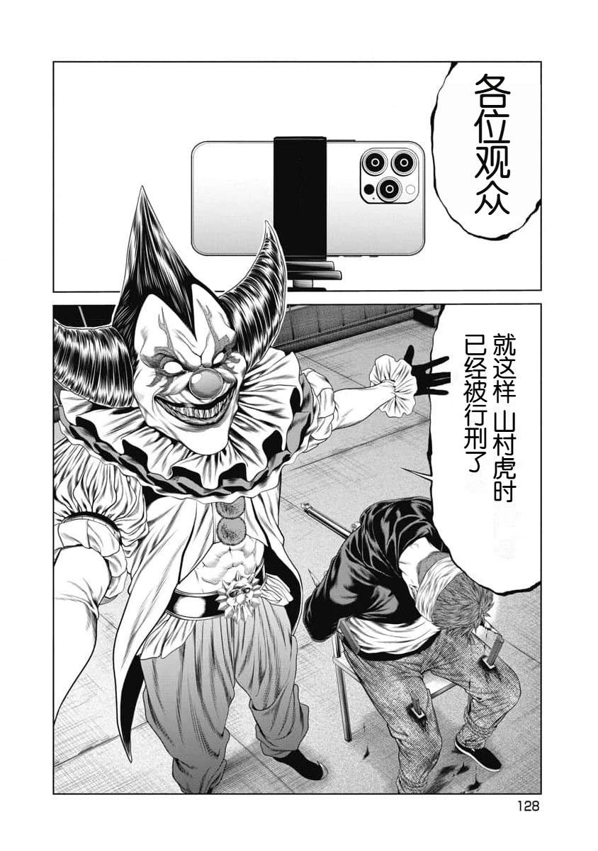 第25话 第4页