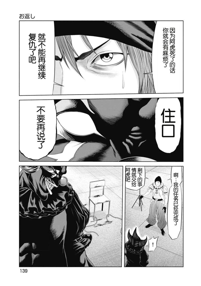 第25话 第15页