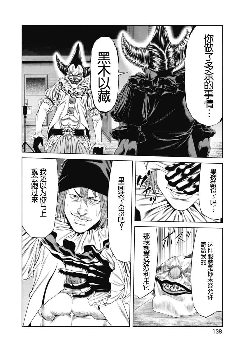 第25话 第14页