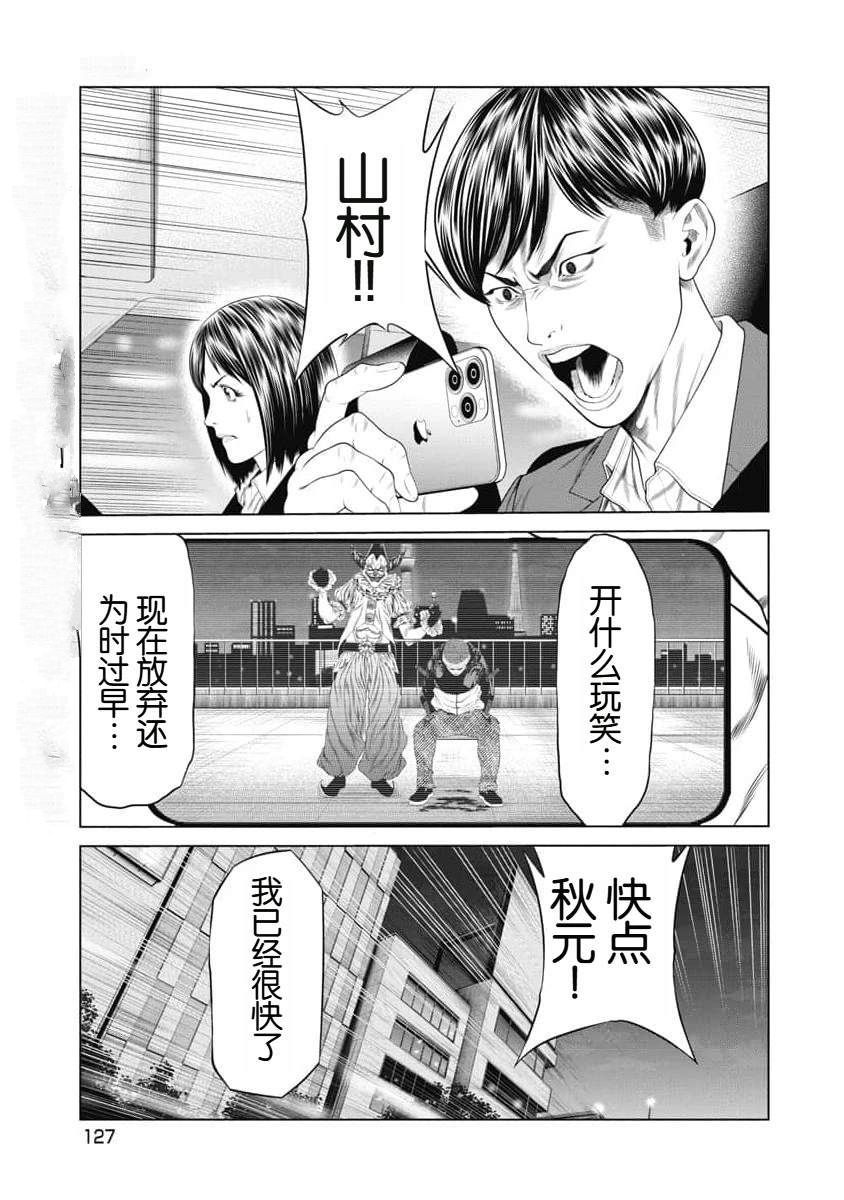 第25话 第3页