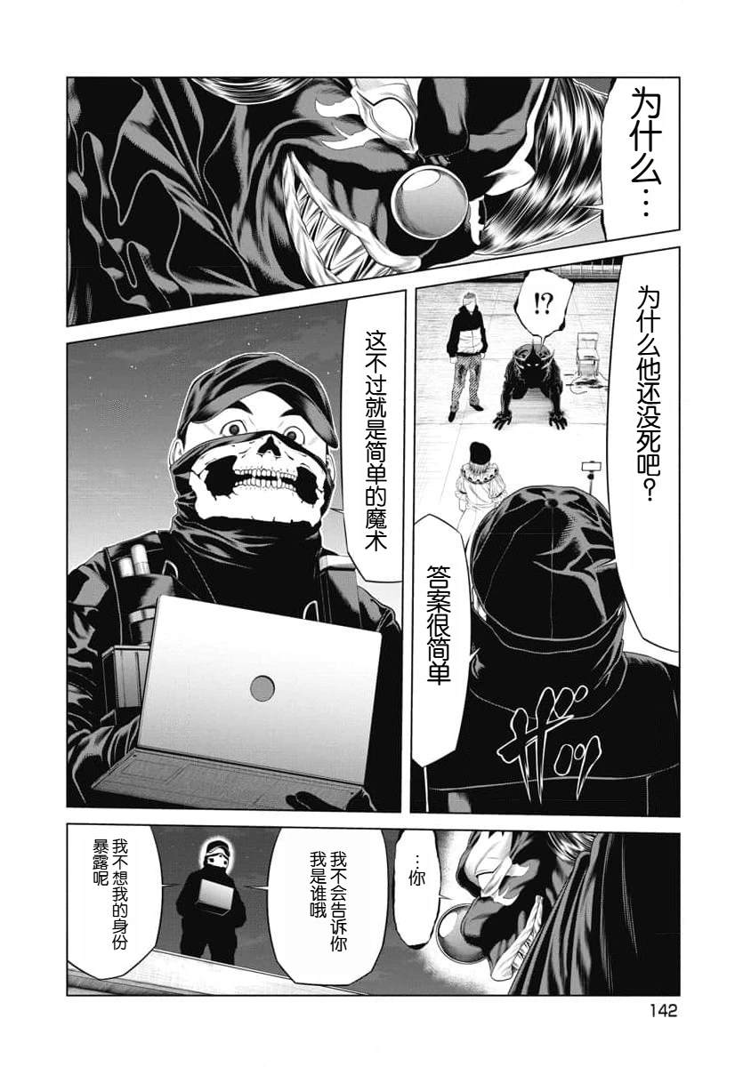 第25话 第18页
