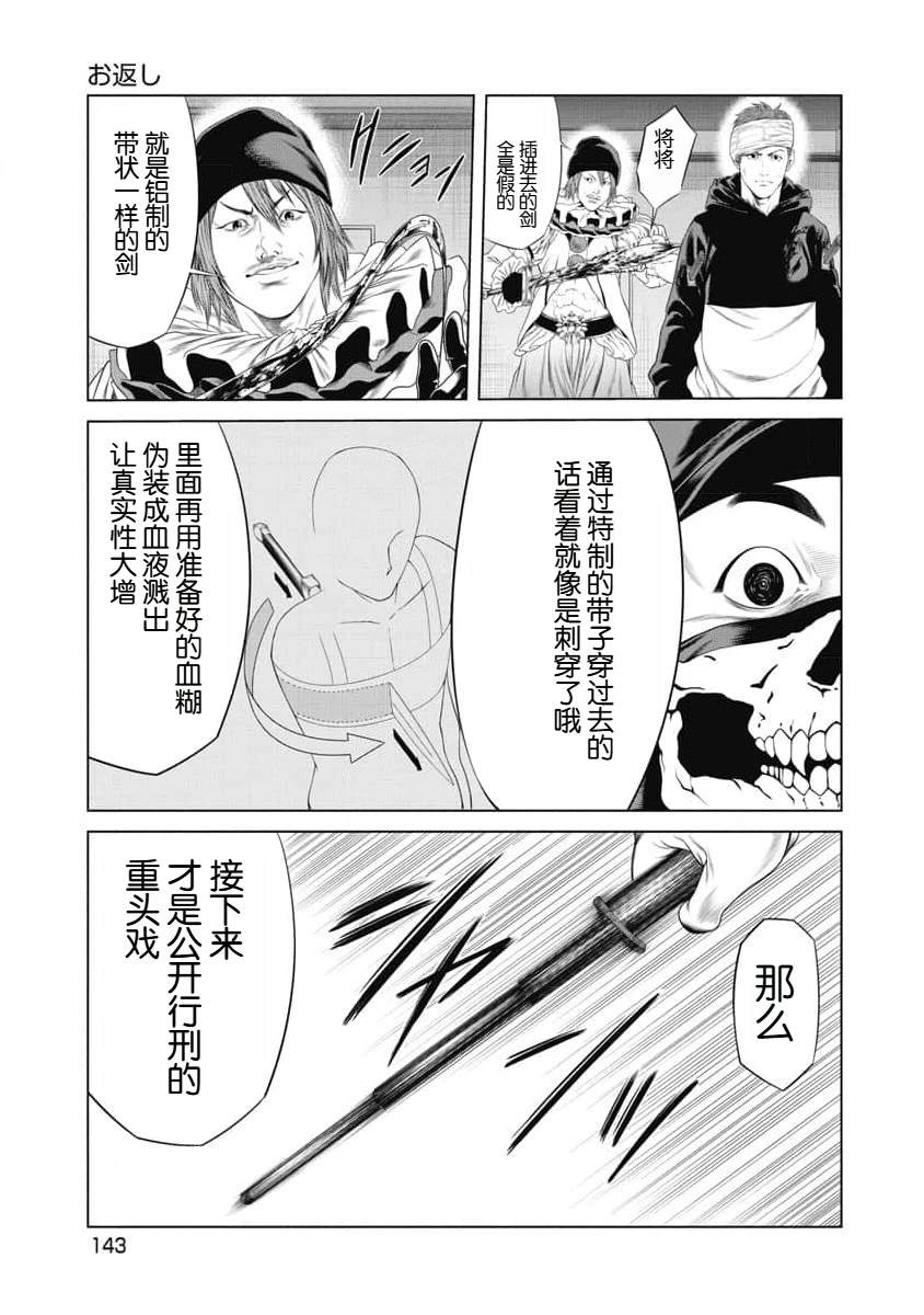 第25话 第19页