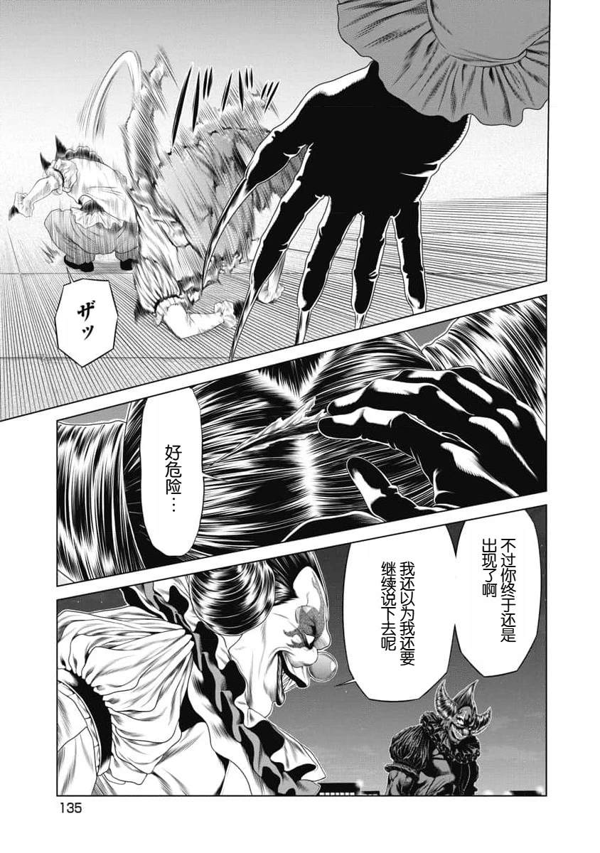 第25话 第11页