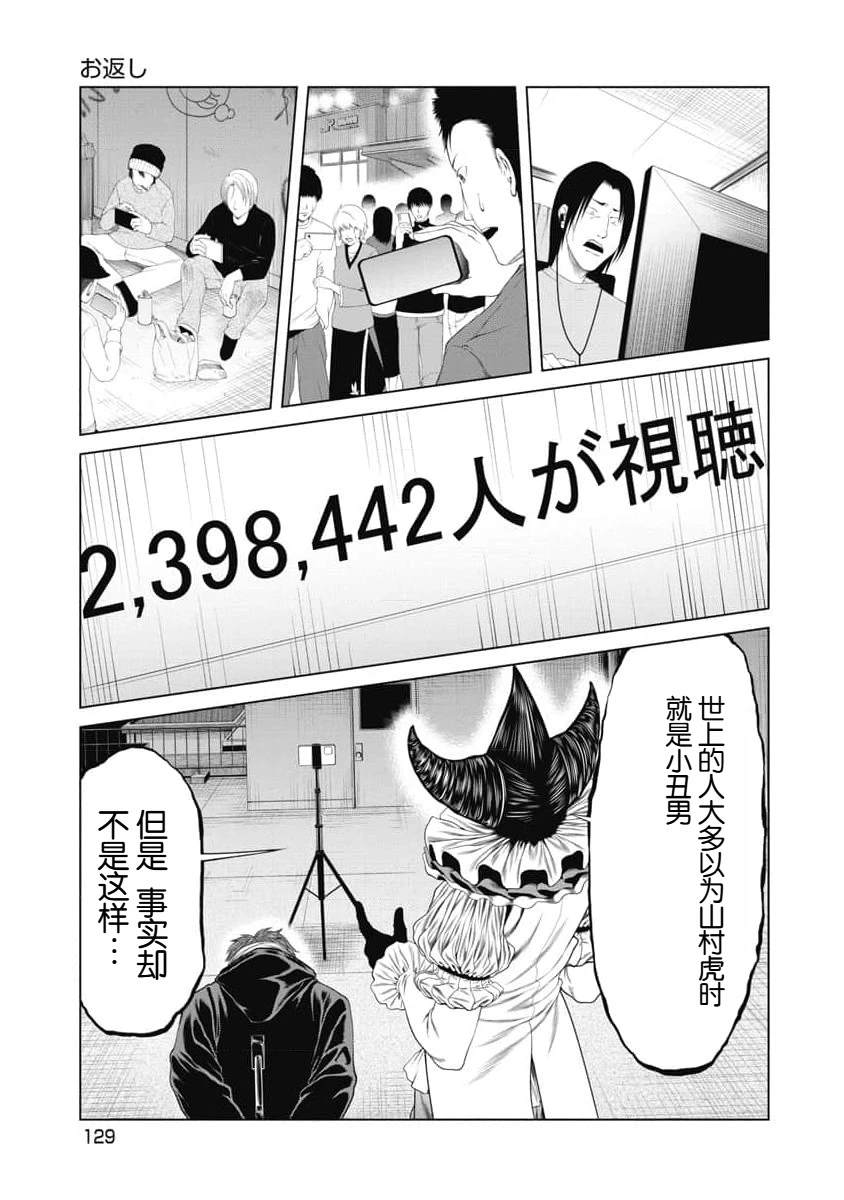 第25话 第5页
