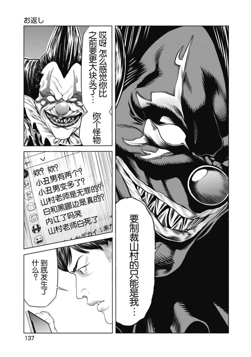 第25话 第13页