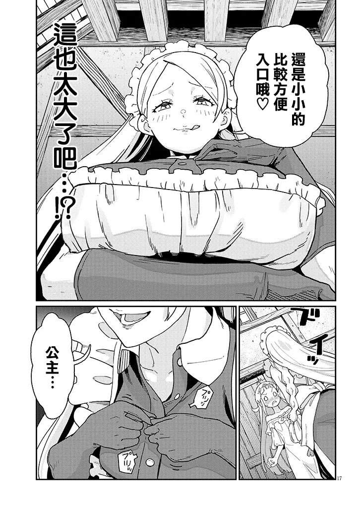 第2.2话 第2页