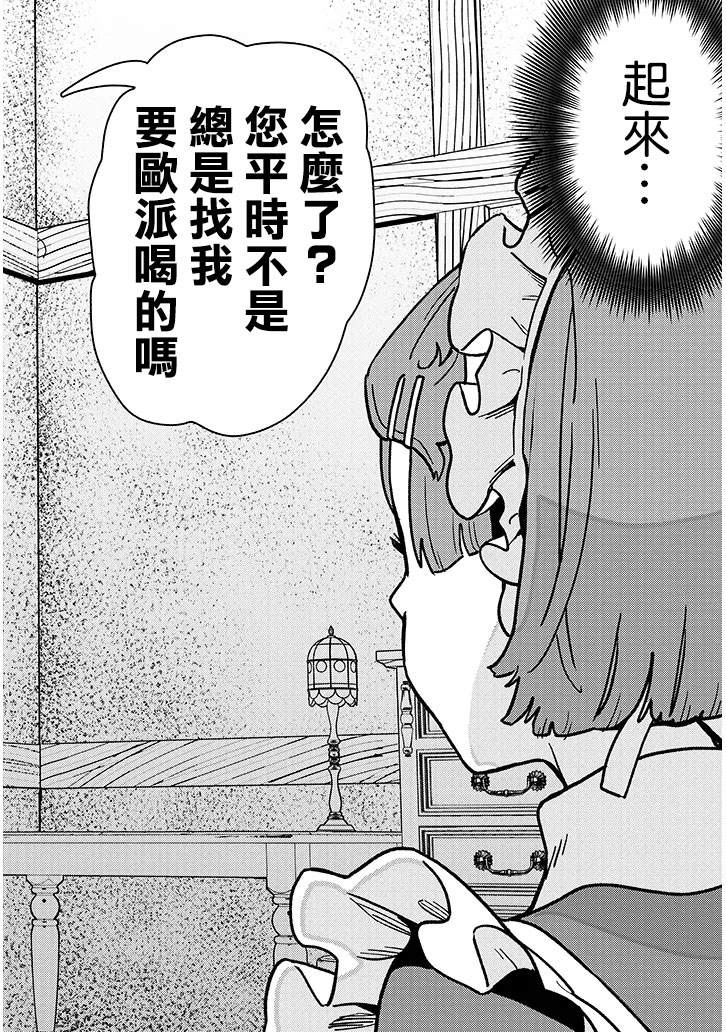 第2.2话 第7页