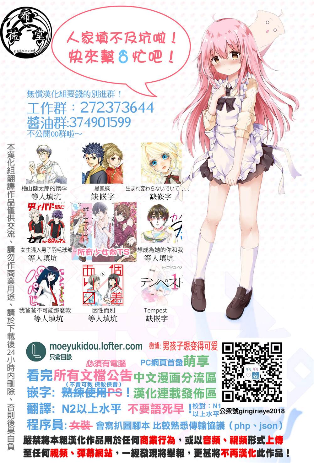 第2.2话 第10页