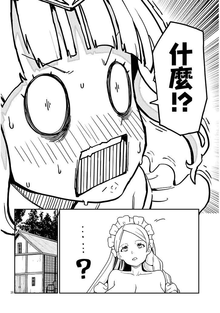 第2.2话 第5页