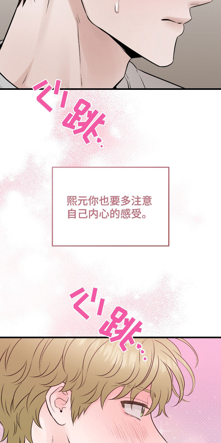 第78话16