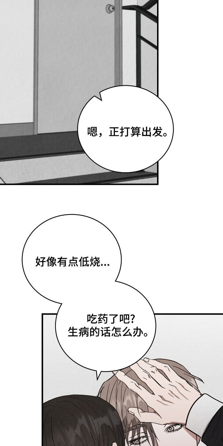 第81话12