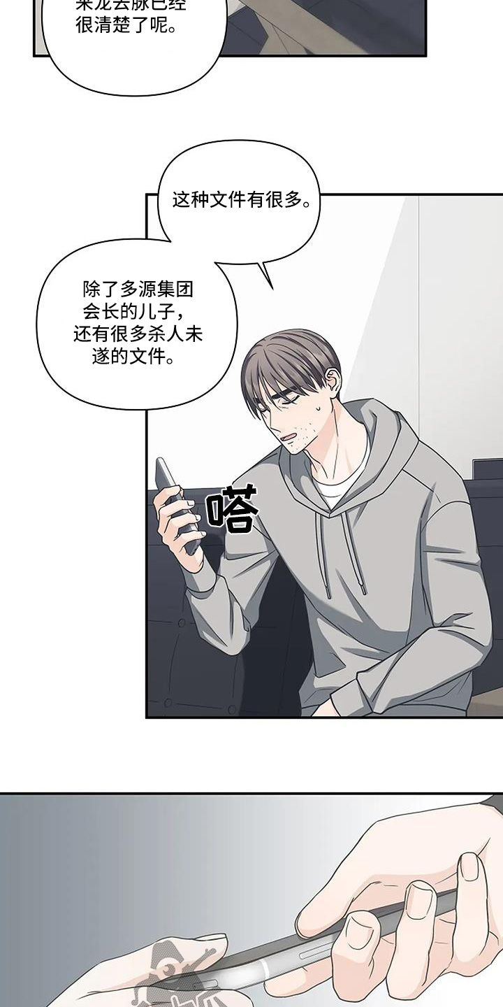 第91话5