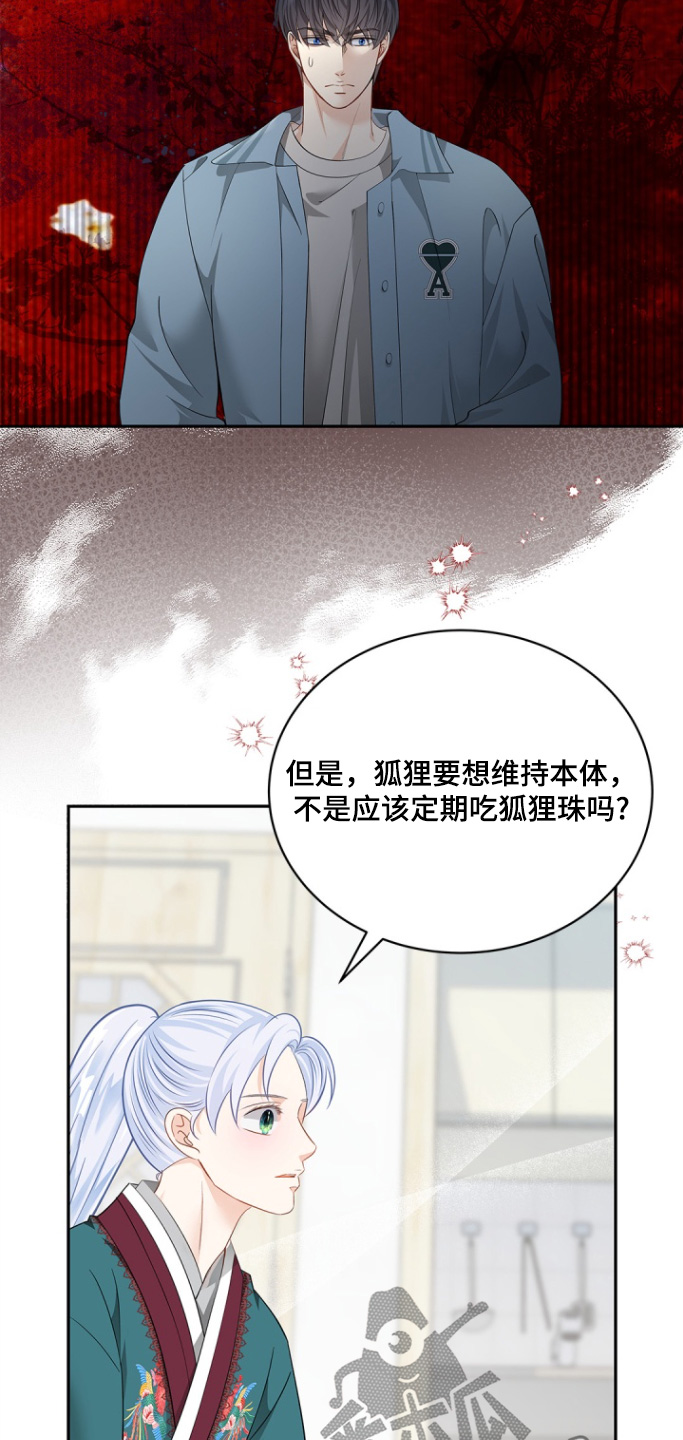 第140话18