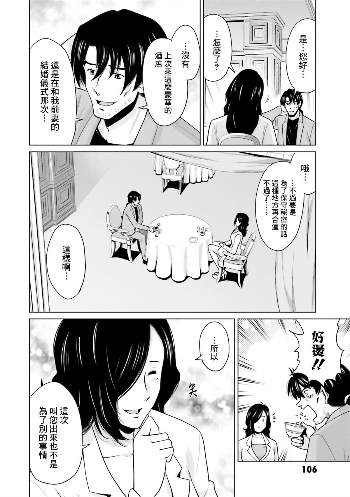 第21话 第23页