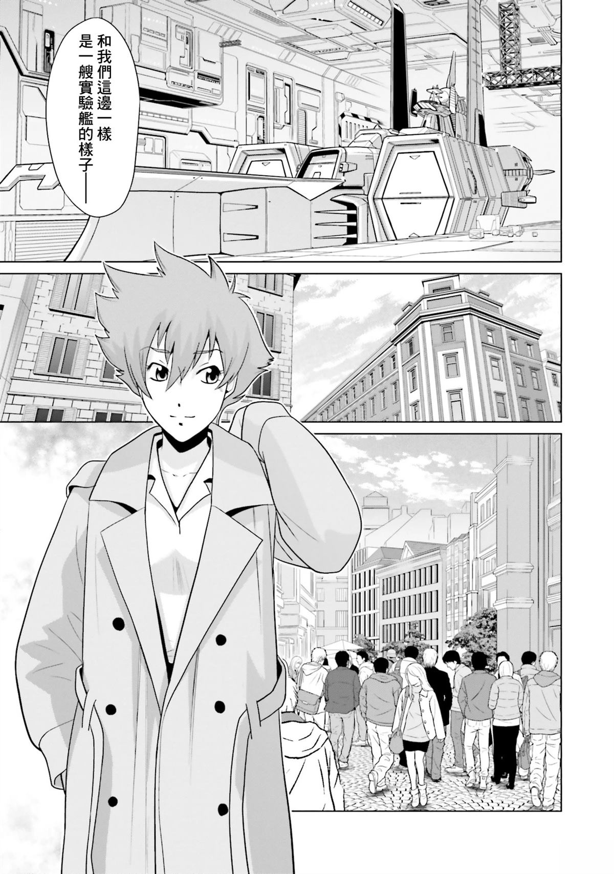 第21话 第20页