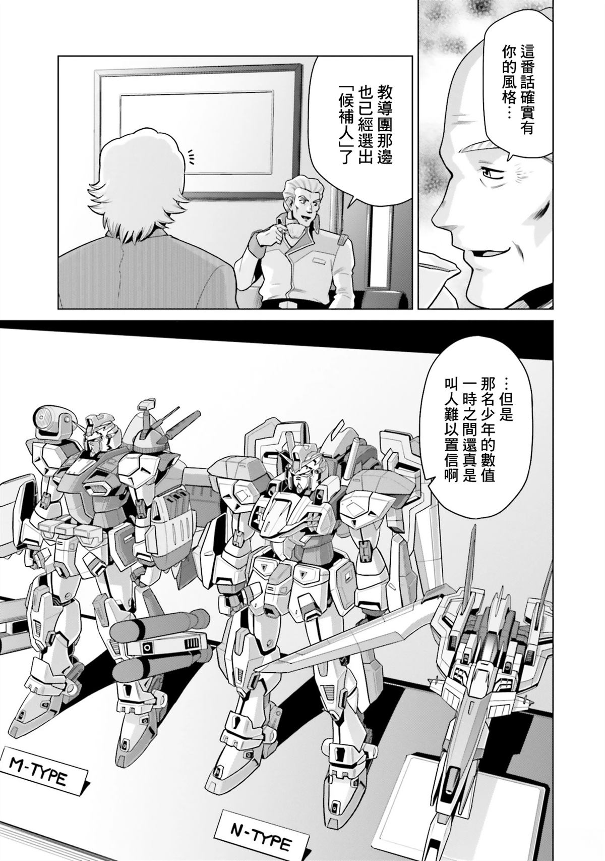 第21话 第12页