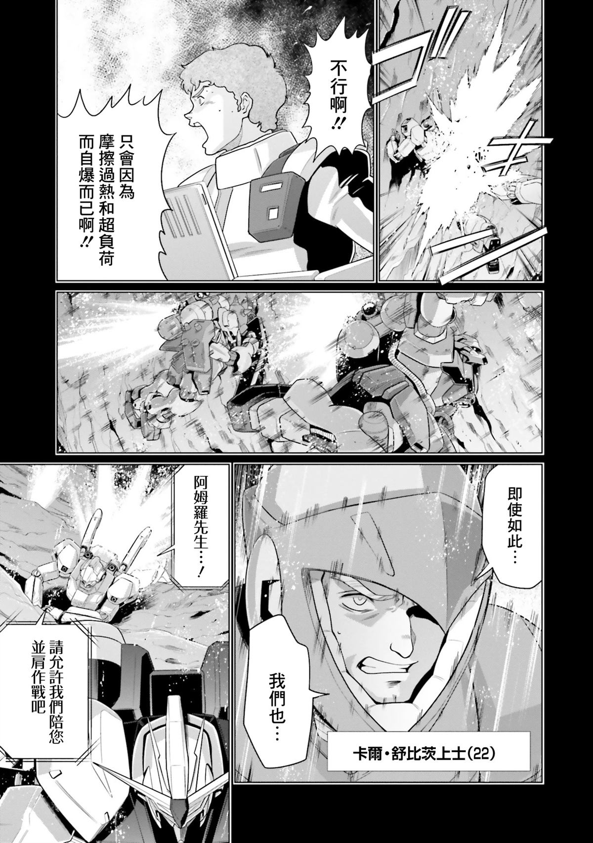第21话 第3页