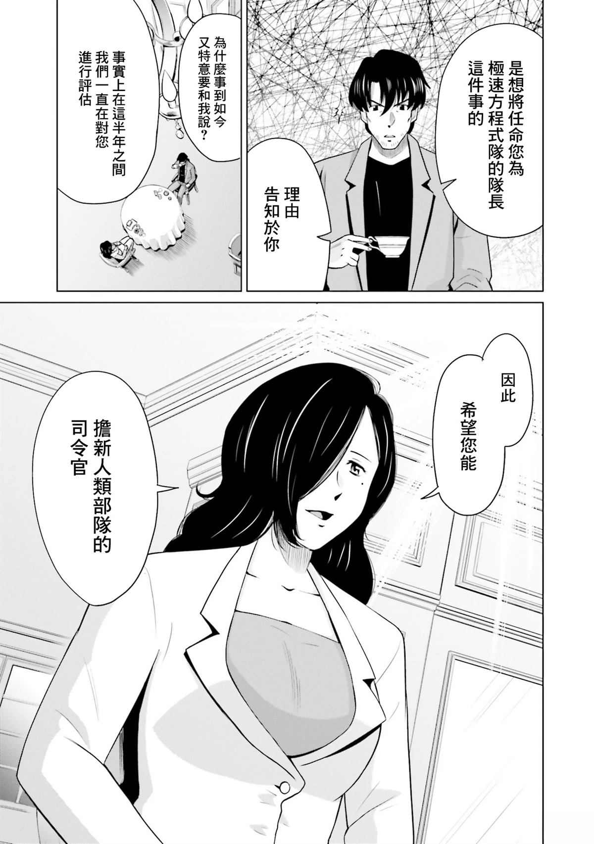 第21话 第24页