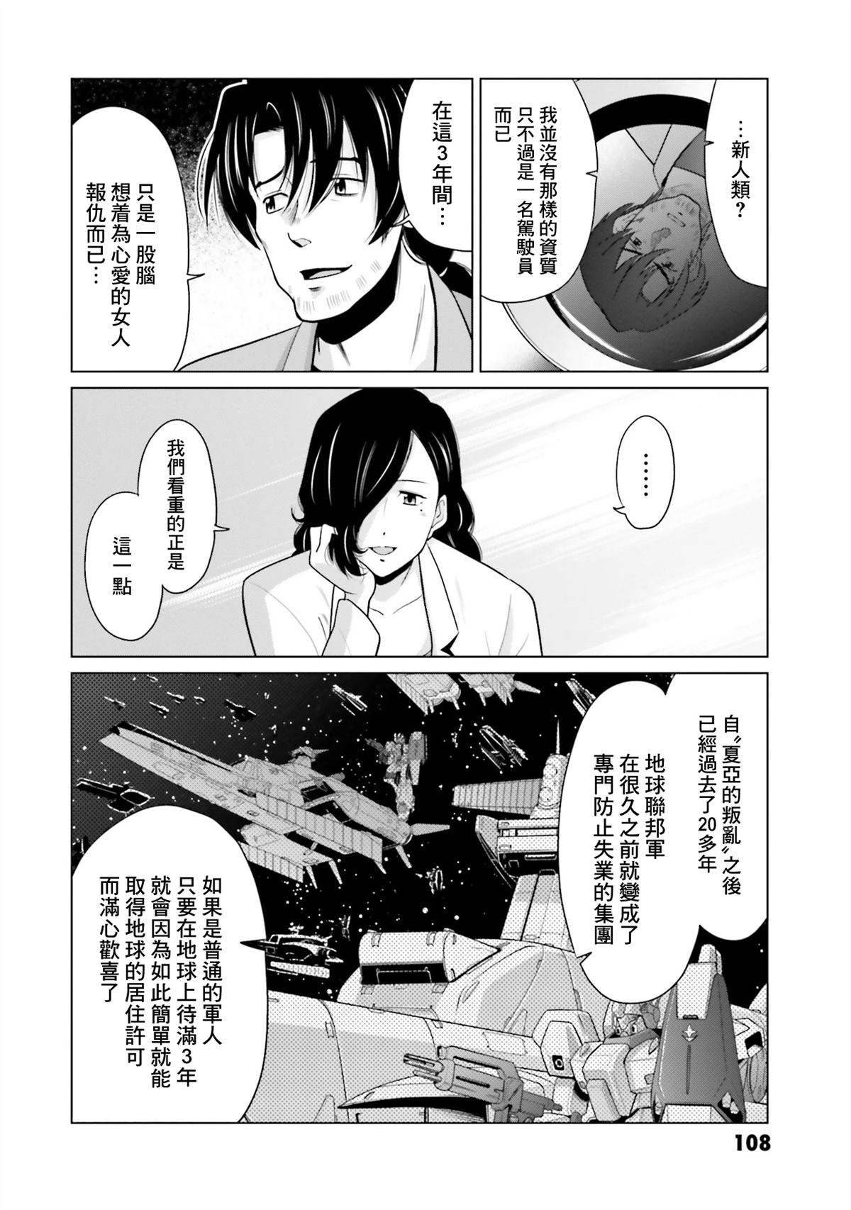 第21话 第25页