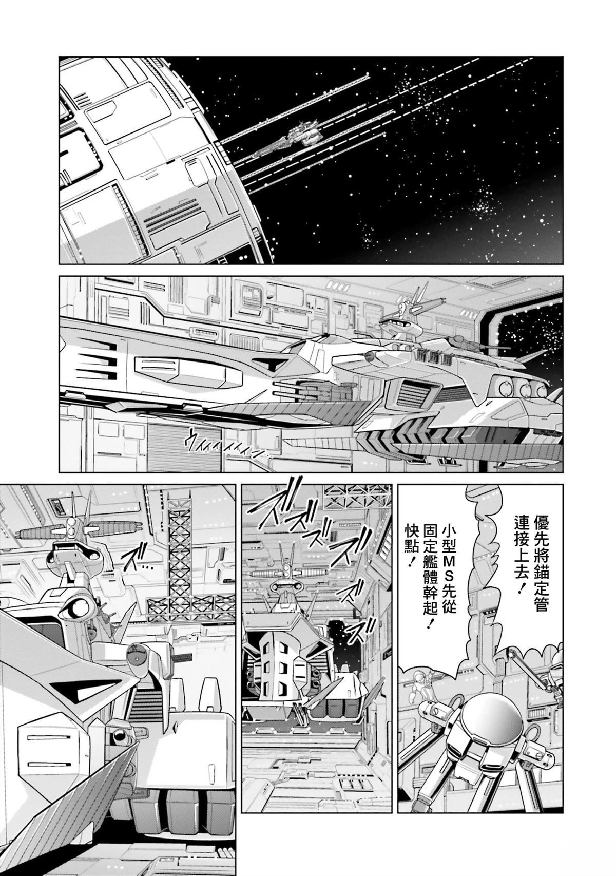 第21话 第18页