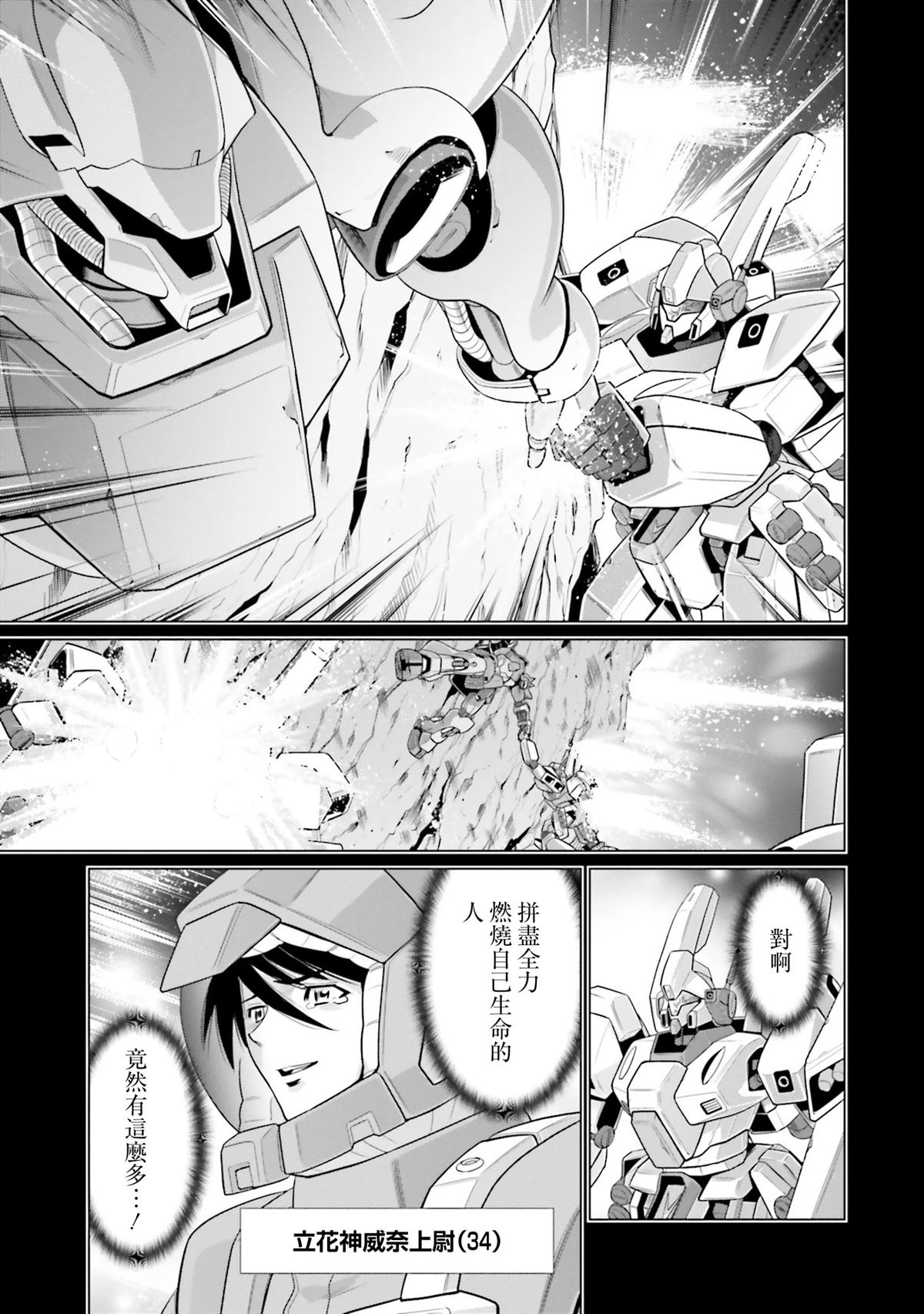 第21话 第5页