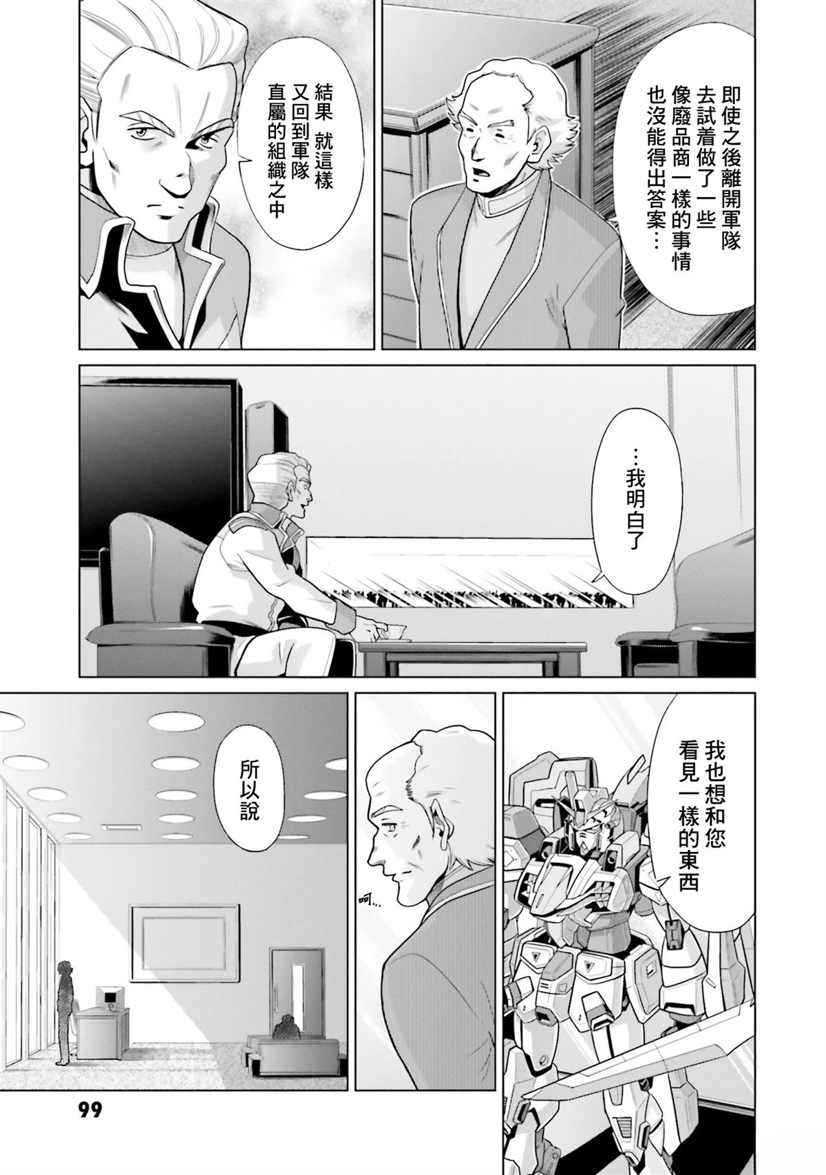 第21话 第16页