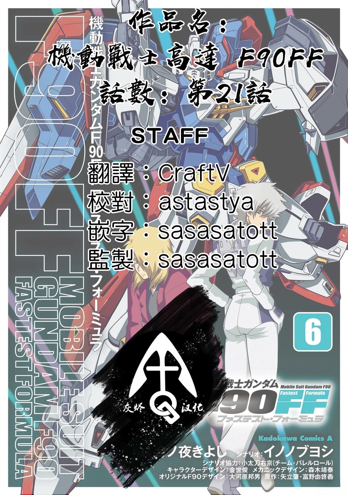 第21话 第37页