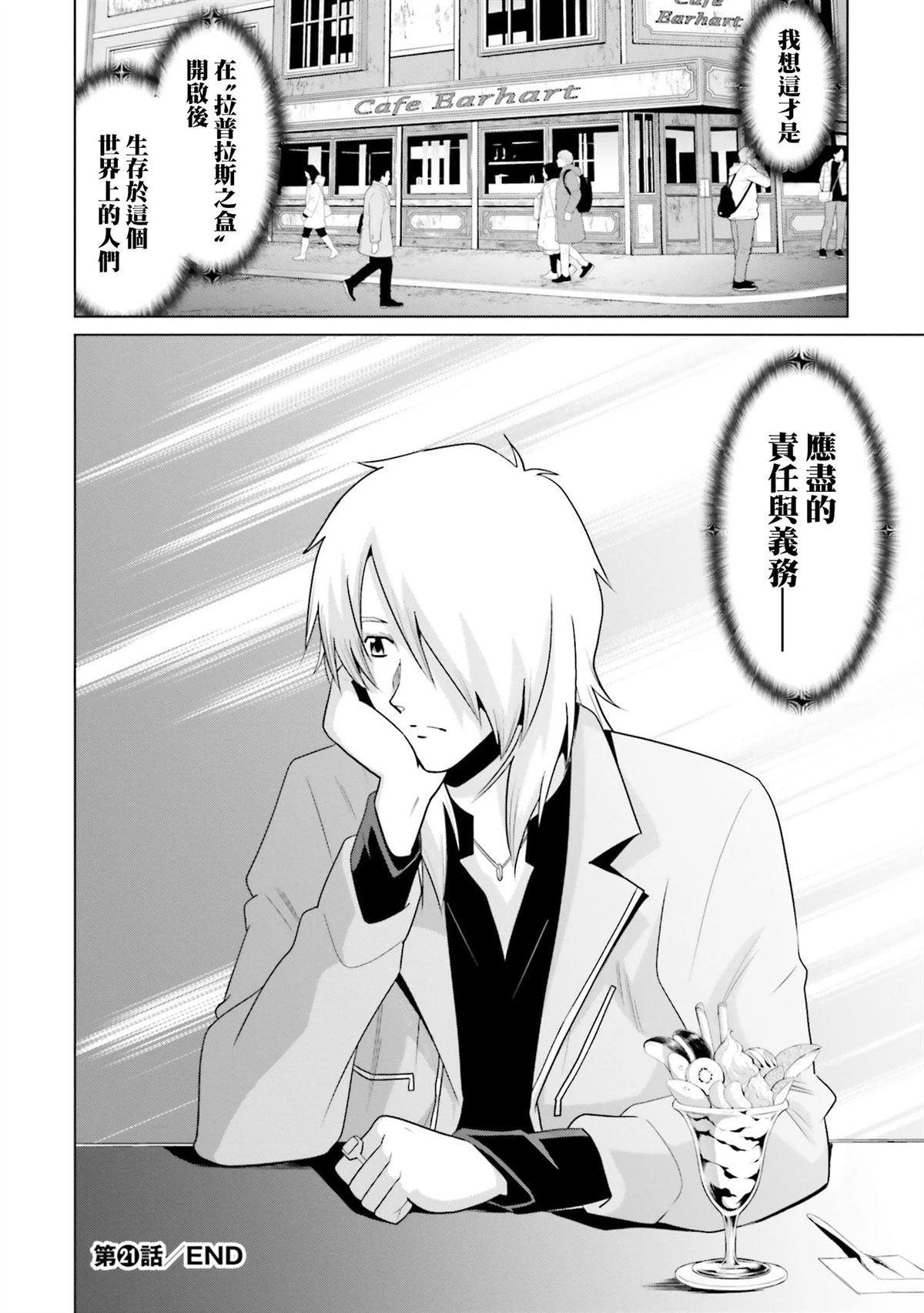 第21话 第31页