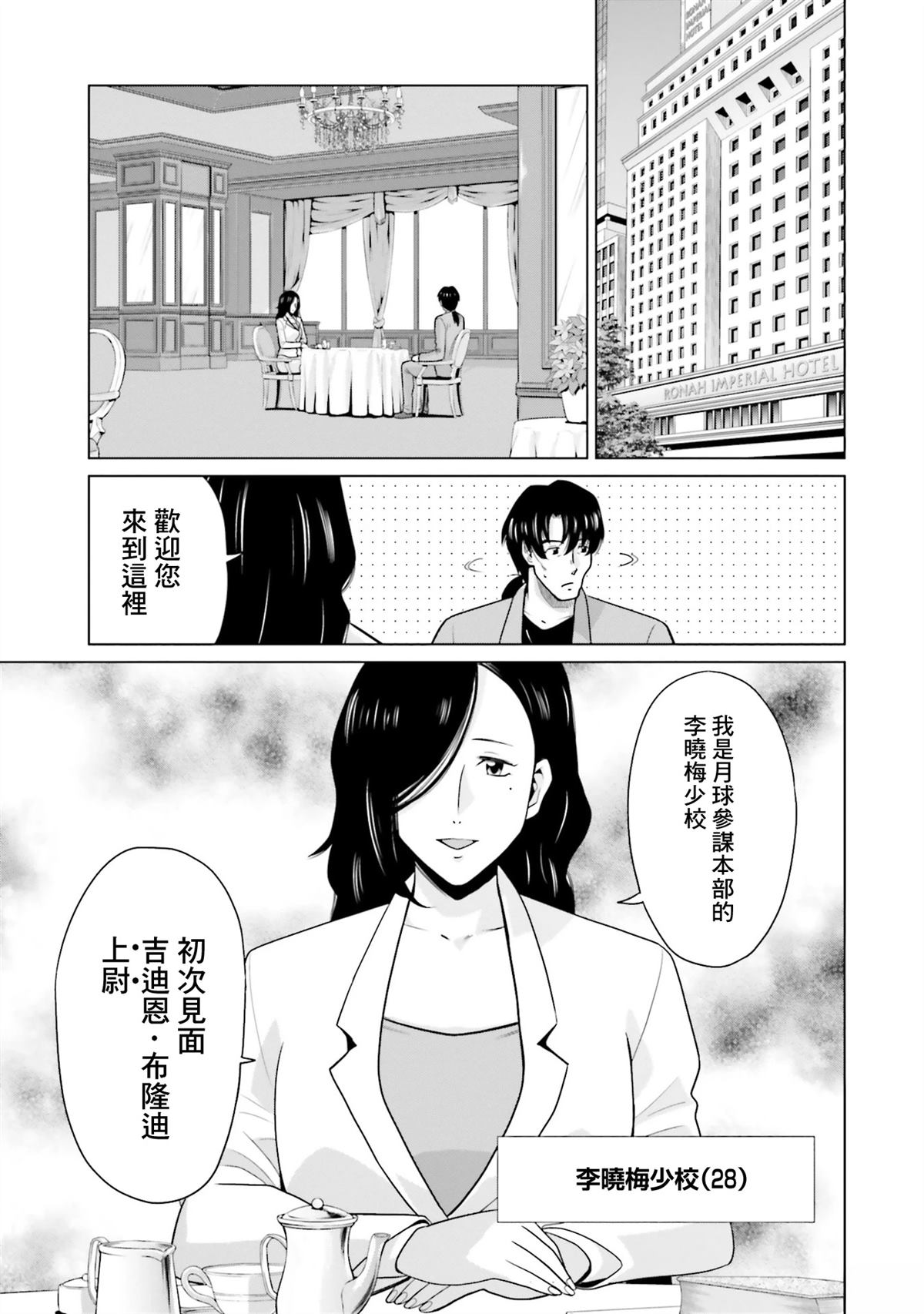 第21话 第22页
