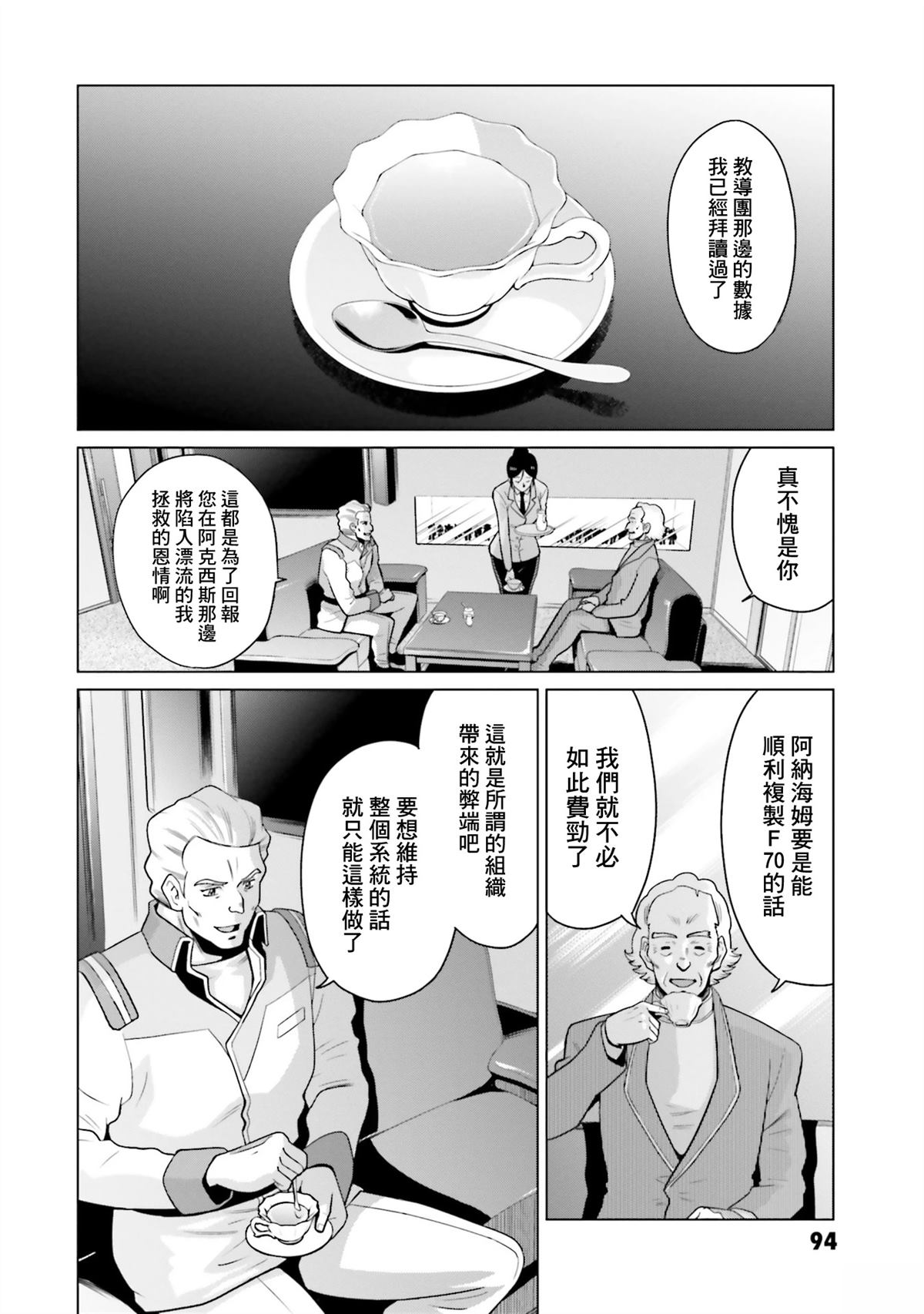 第21话 第11页