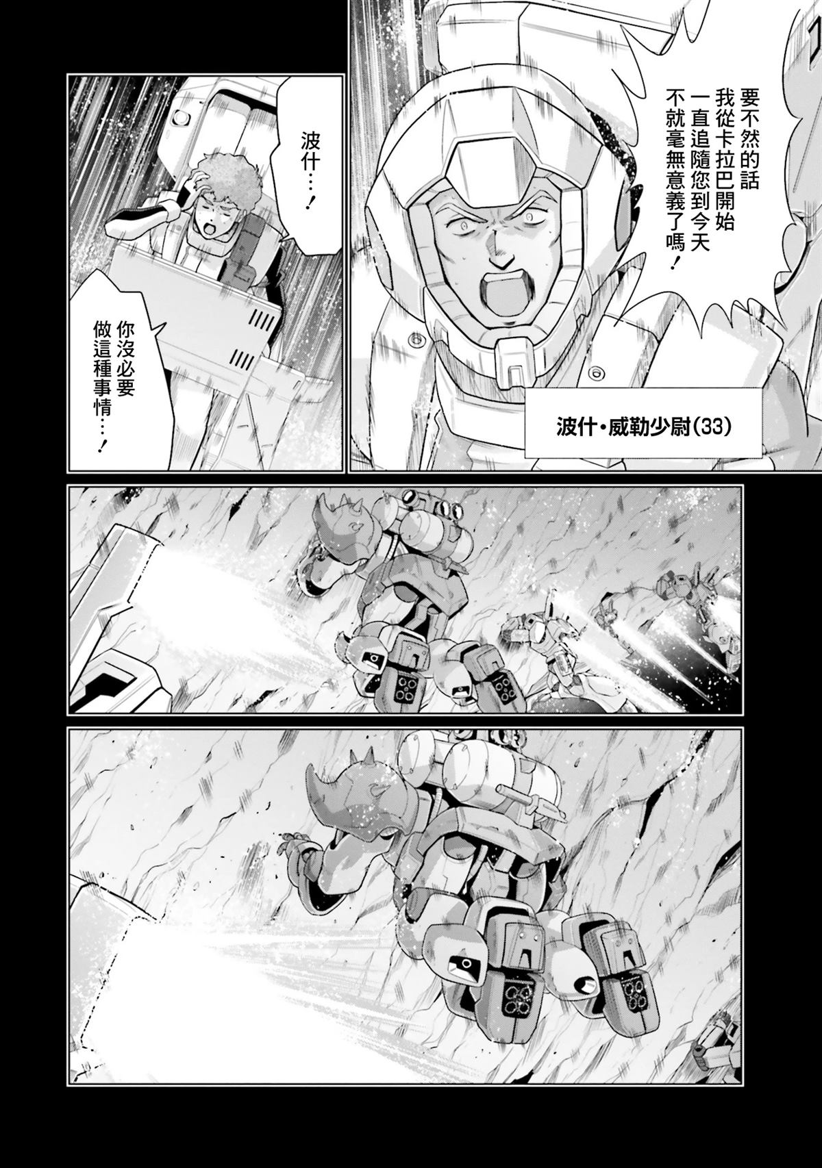第21话 第4页