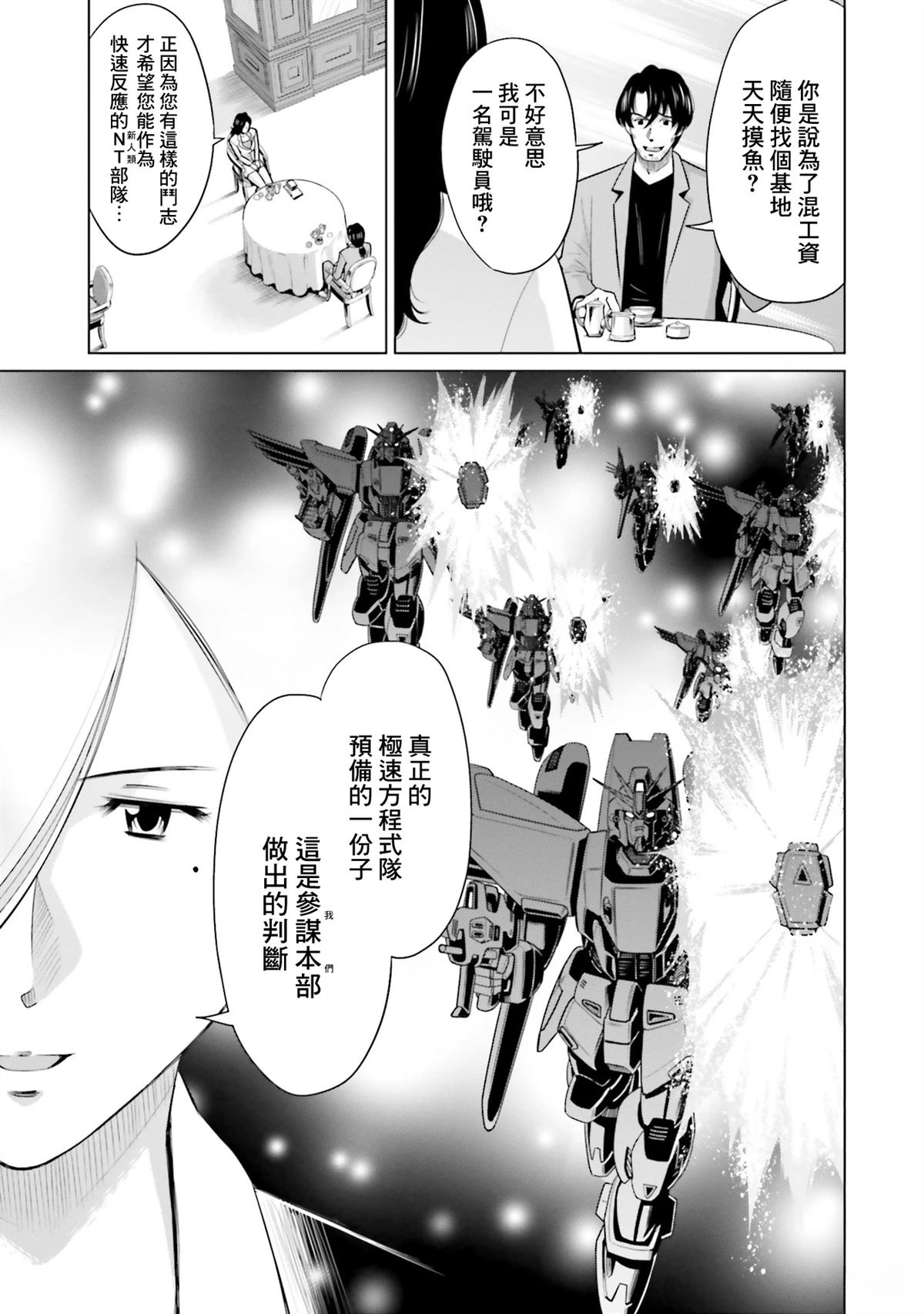 第21话 第26页