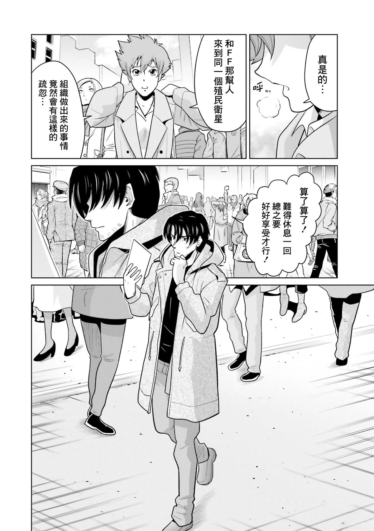 第21话 第21页