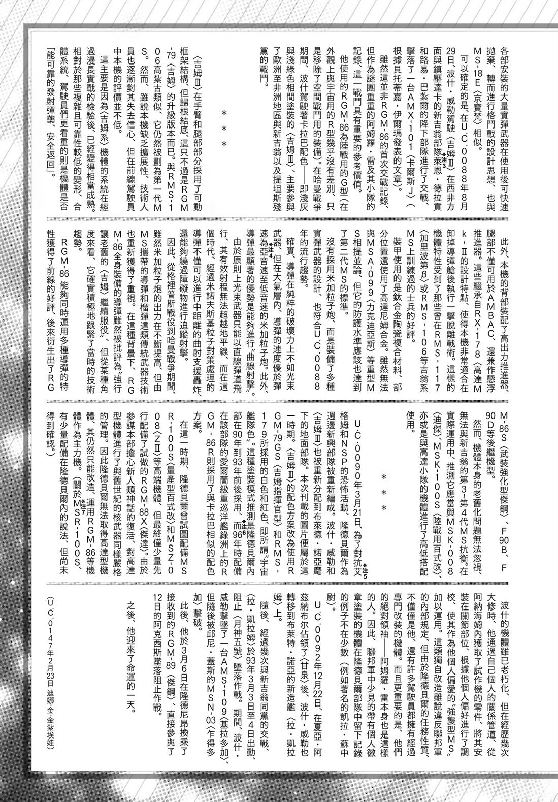 第21话 第35页