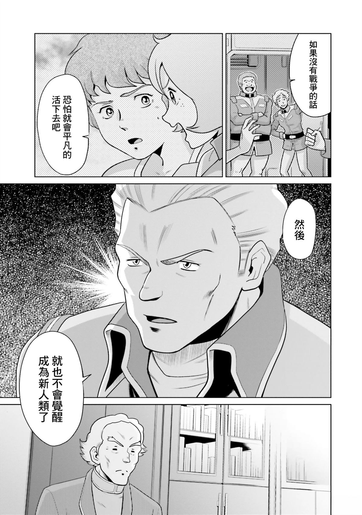 第21话 第14页