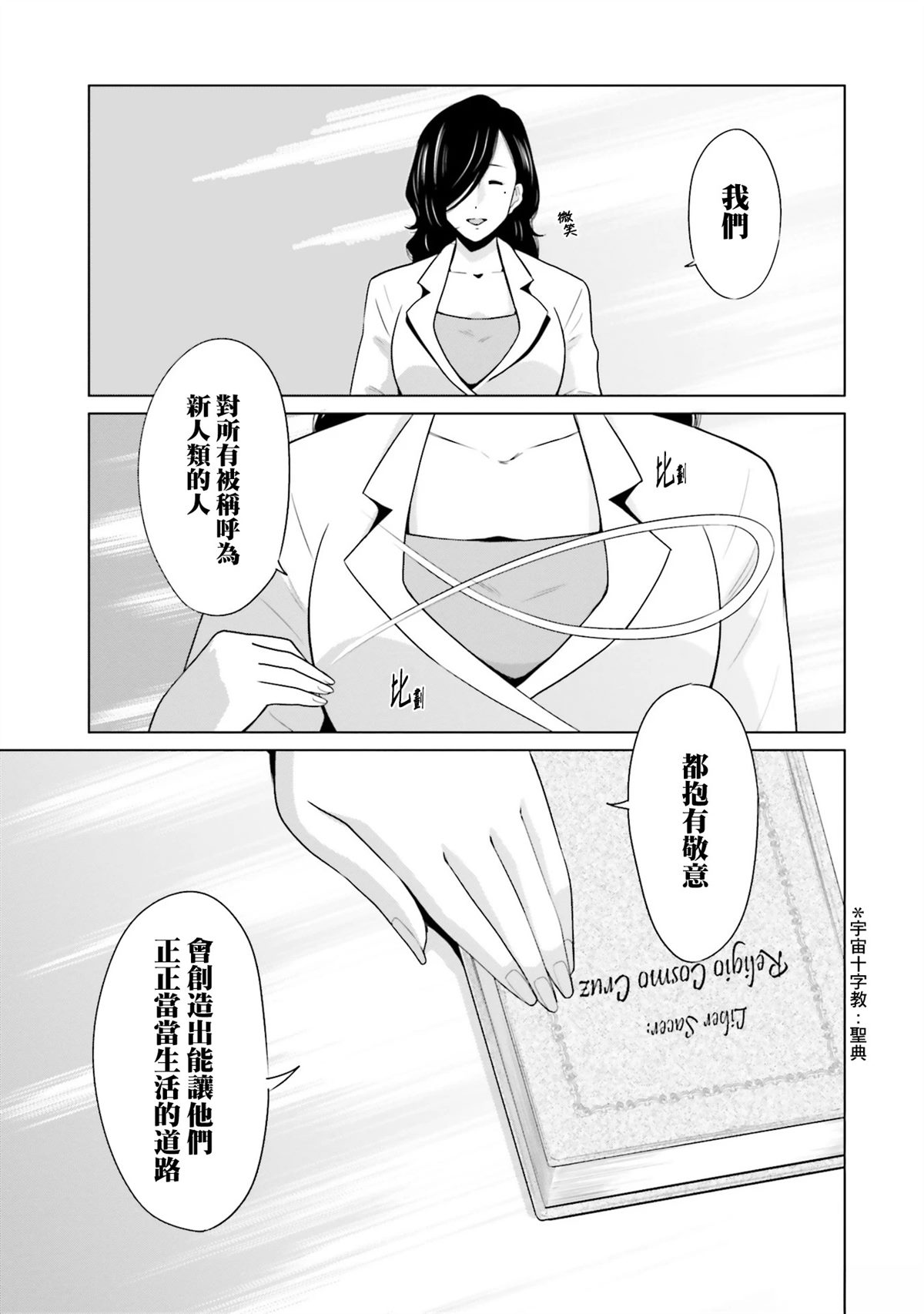 第21话 第30页