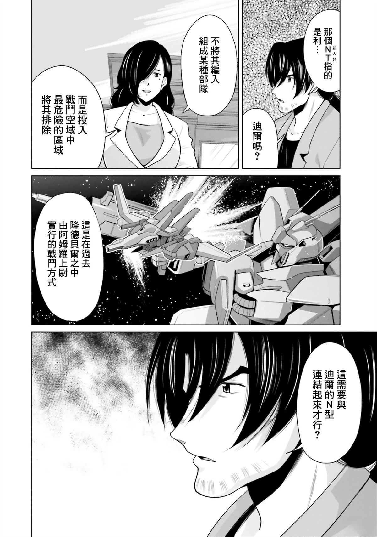 第21话 第27页