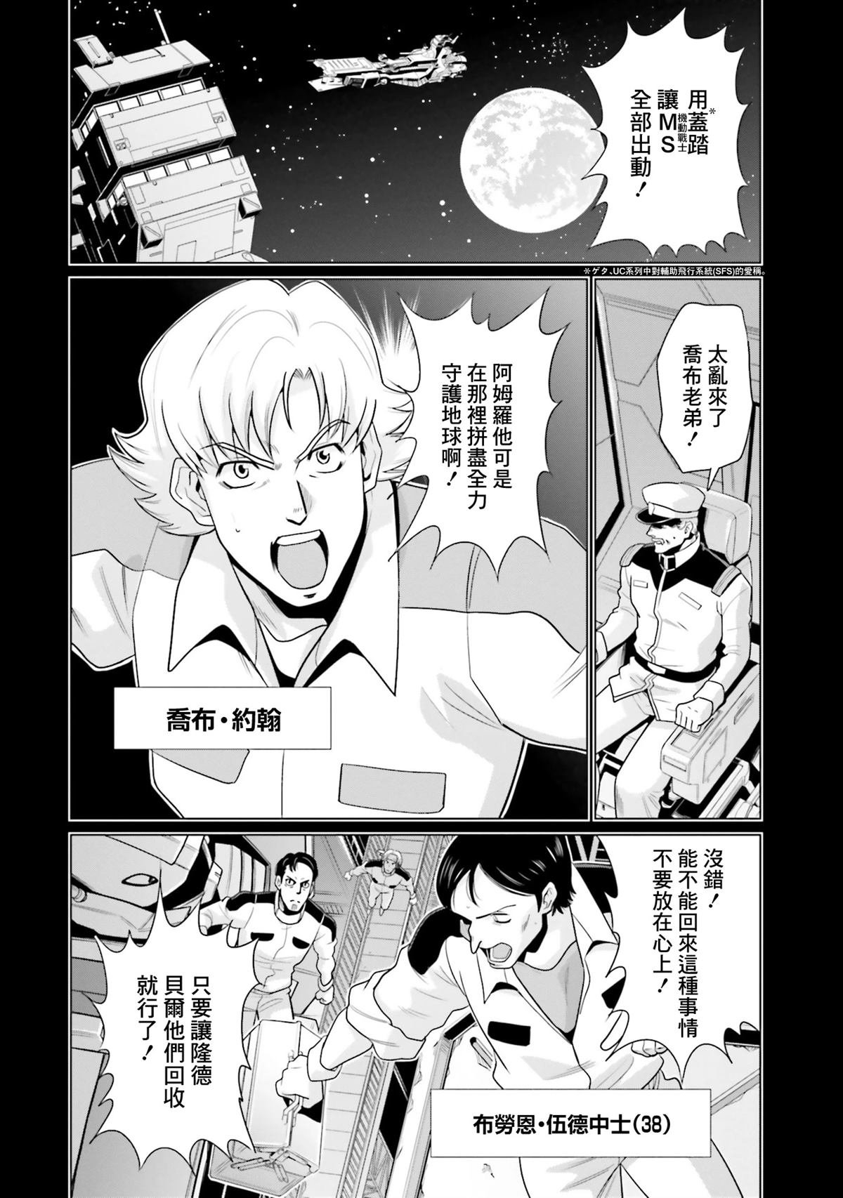 第21话 第2页