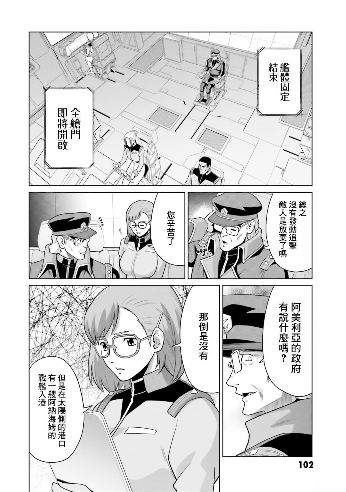 第21话 第19页